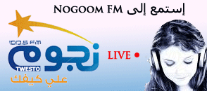 الإستماع إلى نجوم اف ام.